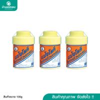 ราคา แป้งโยคี ของแท้ จำนวน 3 กระปุก (100 กรัม) (22877206026)