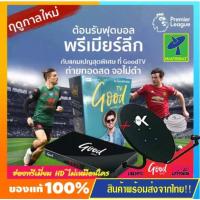 ราคา Mastersat กล่องรับดาวเทียม Good TV HD รุ่น HD200 PPTV กล่องทีวี พร้อม จาน PSI 60cm +หัว LNB+สาย 10 เมตร แบบติดผนัง (21307250914)