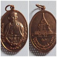 ราคา เหรียญครูบาศรีวิชัย ที่ระลึกเปิดอาคารเฉลิมพระเกียรติ 80 พรรษา เทศบาลสันทรายหลวง ปี 2550 1. ประวัติการสร้าง เหรียญนี้จัด (26717894062)