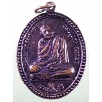 ราคา Antig Sun 4234 เหรียญพระราชญาณวิสุทธิโสภณ หลวงปู่ท่อน ญาณธโร วัดศรีอภัยวัน อำเภอเมือง จังหวัดเลย สร้างปี 2554 ที่ระลึกส (40953103806)