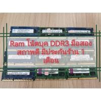 ราคา [สินค้าพร้อมส่ง] แรม โน้ตบุค DDR3 ความจุ 2 gb bus 1066 Mhz (20725466401)