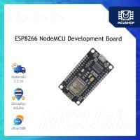 ราคา บอร์ดทดลอง ESP8266 NodeMCU CH340 WiFi IoT Development Board คอนโทรลเลอร์ ArduinoIDE Arduino Lua Wifi (22864433332)