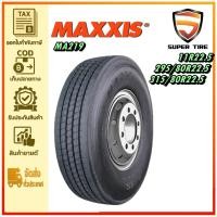 ราคา ยางรถบรรทุก เรเดียล ขนาด 11R22.5 ,295/80R22.5 ,315/80R22.5 รุ่น MA219 ชนิด TL ยี่ห้อ MAXXIS (29789940940)