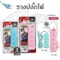 ราคา VOX รางปลั๊กไฟ 3ช่อง 4ช่อง ช่อง 1 สวิตซ์ สายยาว 3 เมตร (21571938439)