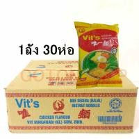 ราคา (ยกลัง 30 ห่อ) มาม่า Vit's มาเลย์ รสไข่ มาม่าชื่อดังของมาเลเซีย (13917005397)