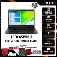ราคา NOTEBOOK (โน้ตบุ๊ค) ACER ASPIRE 3 A315-23-R144 (CHARCOAL BLACK) (16726070719)