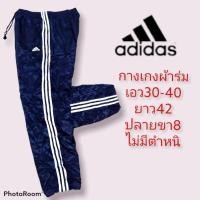 ราคา กางเกงผ้าร่มadidasใหม่มากๆมือสอง_กางเกงวอร์ม (10547505839)