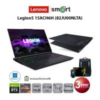 ราคา [ลด7% โค้ด315EL1500] Lenovo Legion5 15ACH6H (82JU00NLTA) Ryzen 7 5800H/RTX 3060/16GB/512GB/15.6/Windows 11 Home (Phantom Blue) (14048812427)