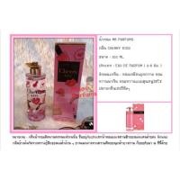 ราคา น้ำหอม Cherry Kiss ขนาด 100ml (2845236498)