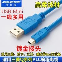 ราคา เหมาะสําหรับ Mitsubishi Q Series Panasonic Huichuan PLC Weilun สายการเขียนโปรแกรมหน้าจอสัมผัสสายดาวน์โหลดข้อมูล usb-mini (26431391562)