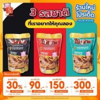 ราคา [พร้อมส่ง]โป๊ยก่าย หมูสองชั้นสไลด์ทอดกรอบ หมูโป๊ยก่าย หมูสองชั้นสไลซ์ทอดกรอบ 3รส ดั้งเดิม ต้มยำ สาหร่าย 38กรัม (15507585867)