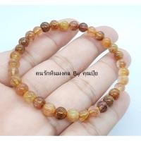 ราคา หินข้อมือ 6 มิล ไหมทอง ไหมนาค (18937000053)