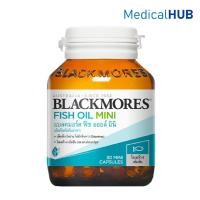 ราคา Blackmores Odourless fish oil mini caps 30 เม็ด แบลคมอร์ส ฟิชออยล์ มินิแคป สูตรใหม่ไร้กลิ่นคาว 16770 (736621474)