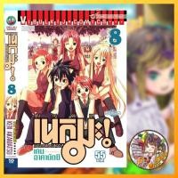 ราคา คุณครูจอมเวทย์ เนกิมะ 1-38 จบ (ขาดเล่ม 1/5/27/28/30 นะคะ) มือ 1 (26717932657)