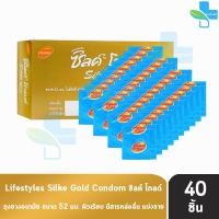 ราคา Lifestyles Silke Gold Condom ไลฟ์สไตล์ ซิลค์ โกลด์ ขนาด 52 มม. [แบ่งขาย 40 ชิ้น สีทอง] JJ 4222 ถุงยางอนามัย ถุงยาง (24256950414)