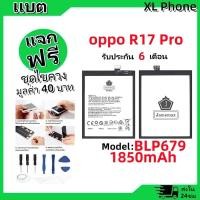 ราคา แบตเตอรี่ Battery oppo R17 Pro model BLP679 แบต oppo R17 Pro มีประกัน 6 เดือน (28152001369)