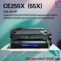 ราคา หมึกเทียบเท่า CE255X/hp55x/255/CE255/255x For HP LaserJet P3010/3011/3015/3016/Enterprise M525c (19521287027)