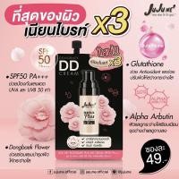 ราคา JUJU NE' DONGBAEK จูจูเน่ ดงเบก ดีดี ครีม SPF50 PA+++ (21388270520)
