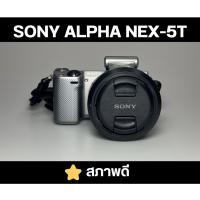 ราคา กล้อง Sony Alpha NEX-5T สภาพดี พร้อมเลนส์คิท (42912585548)