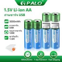 ราคา Palo ถ่านชาร์จ 1.5v AA 3000mWh USB ได้ ถ่านชาร์จ Li-ion ถ่านชาร์จ ไม่ต้องใช้เครื่องชาร์จ (18247197296)