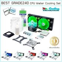 ราคา BEST GRADE240 CPU Water cooling Set ชุดน้ำCPU ระบบเปิด หม้อน้ำ2ตอน ท่ออ่อน ครบชุด พร้อมประกอบ (25661437283)