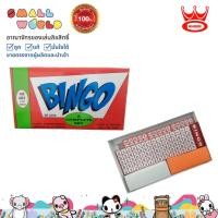 ราคา Wangdek Bingo Game เกมส์บิงโก (04) (20659538532)