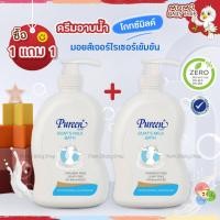 ราคา NL005[ซื้อ 1 แถม 1] Pureen เพียวรีน ครีมอาบน้ำโกทซ์มิลค์ 750 มล. (6957960857)