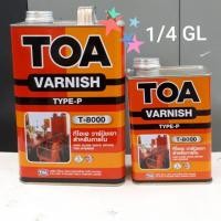 ราคา TOA วานิชเงา T-8000 ภายใน ขนาด 1/4 แกลลอน / ขนาด 3.785 ลิตร (4635207980)