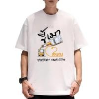 ราคา TeeTwoOneเสื้อยืด oversize cotton100% เสื้อแฟชั่น คอกลม แขนสั้น พิมพ์ลาย 'alcohol' สไตล์ลำลอง ใส่สบาย S-3XL (48855774726)