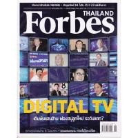 ราคา นิตยสาร Forbes Thailand ฉบับ พฤศจิกายน 2014 (7640952785)