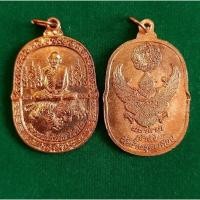 ราคา เหรียญมหาลาภเจ้าสัว หลวงพ่อโปร่ง วัดถ้ำพรุตะเคียน จังหวัดชุมพร เนื้อทองแดง ตอกโค๊ต รับประกันพระแท้ตลอดชีพ (29752341471)