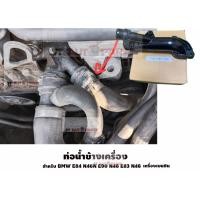 ราคา ท่อน้ำข้างเครื่อง BMW E84 N46N E90 N46 E83 N46 E85 N46 E46 N45 N42 N46 E85 N46 (16493885529)