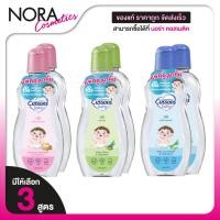 ราคา [1 แถม 1] Cussons Baby Oil Mild & Gentle/Naturals/Soft & Smooth คัสสัน เบบี้ ออยล์ [สินค้ามีให้เลือก 3 สูตร 2 ขนาด] (41408166989)