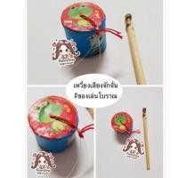 ราคา จั๊กจั่น ของเล่นโบราณ จักจั่น ของเล่นเสียงจั๊กจั่น เหวี่ยงเสียงจักจั่นแพ็คมี12ชิ้น (5462895986)