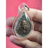 ราคา 01292 เหรียญ หลวงพ่อปาน วัดเจริญวราราม (คลองด่าน) สมุทรปราการ (27723569065)