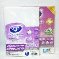 ราคา สติ๊กเกอร์กระดาษชนิดขาวด้านA4 (5431631964)