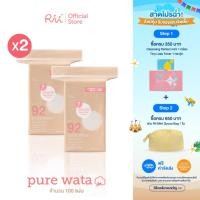 ราคา (แพ็คคู่) Rii Pure Wata Unbleached Cotton pads (6942969691)