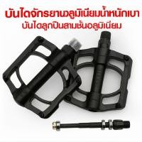 ราคา บันไดจักรยาน เสือภูเขา ไฮบริด แบบ อลูมิเนียม ลูกปืนแบริ่ง (48053106176)