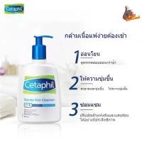 ราคา centaphil Gentle Skin Cleanser cetaphil เซตาฟิล moisturizing cream 125 ml/250 ml/500 ml/1 ลิตร (19978063429)