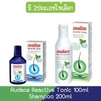 ราคา Audace Reactive Tonic 100ml / Shampoo 200ml ออด๊าซ รีแอคทีฟ โทนิค 100มล / แชมพู 200มล (20783107324)