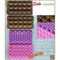 ราคา พร้อมส่ง//แม่พิมพ์ซิลิโคน อบ นึ่งได้ รูปหัวใจ (เลือกแบบ) (29813181226)
