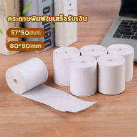 ราคา Thermal Receipt Paper Roll 80x80 mm. 57x50mm (28192439524)