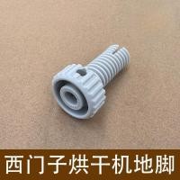 ราคา ขาปรับระดับเครื่องอบผ้า Bosch Siemens อะไหล่แท้ รุ่น WT46W317 WT48Y771 (53707999393)