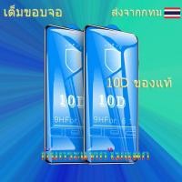 ราคา ฟิล์มกระจก ฟิล์มกระจกแบบเต็มจอ สำหรับ iPhone 15 14 Pro MAX 11 12 13 13PRO 14 XR 8PLUS ฟิล์ม10D 78Plus /6PLUS XS #10DB (22643889157)
