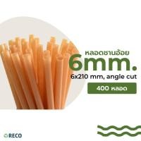 ราคา หลอดชานอ้อย RECO (400หลอด) ขนาด6x210มม. (22508697298)