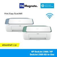 ราคา [เครื่องพิมพ์อิงค์เจ็ท] HP DeskJet Ink Advantage 2988 / 2989 All-in-One Printer (Print / Copy / Scan / Wifi) - เลือกรุ่น (57605718530)