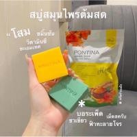 ราคา สบู่พรทิน่าผลัดเซลล์ผิวเก่า ระเบิดขี้ไคล (22959639225)