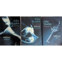 ราคา fifty shades of Grey (46508021840)