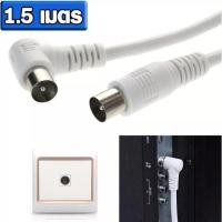 ราคา สายอากาศทีวี สายทีวีคอนโด TV RF นำสัญญาณได้ดี (20095408839)