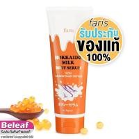ราคา ฟาริส บาย นาริส เซรั่มบำรุงผิวกาย เซรั่มทาตัว 200ml Faris by Naris Hokkaido Milk Body Serum With Salmon Ovary Peptide (18308326391)